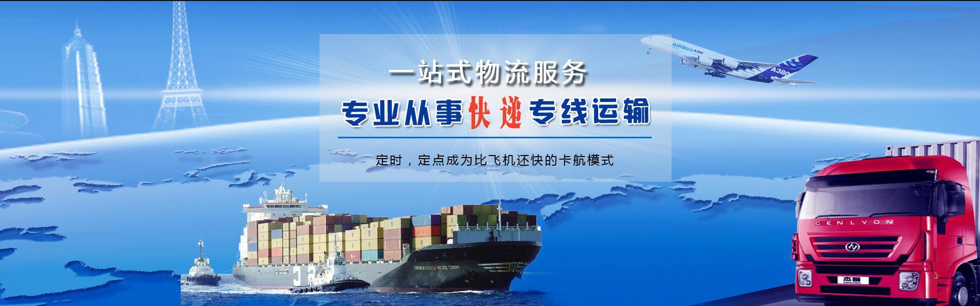 国营加来农场到克罗地亚物流公司-国营加来农场至克罗地亚物流专线-国营加来农场空运到克罗地亚-优时通物流有限公司