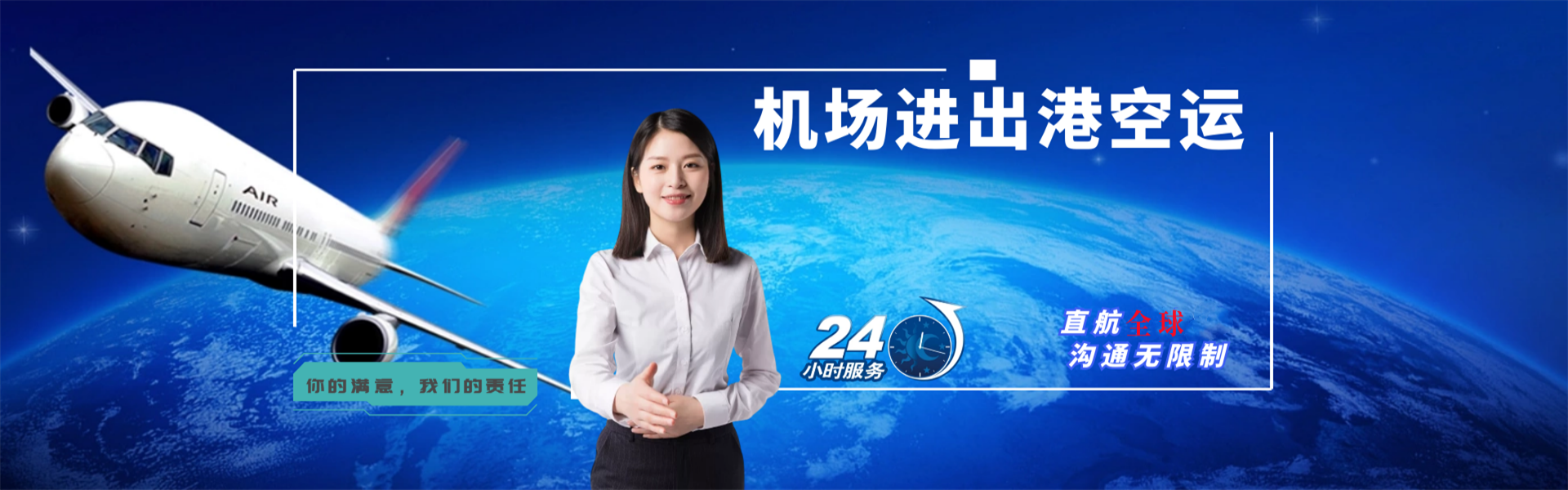 国营加来农场到克罗地亚物流公司-国营加来农场至克罗地亚物流专线-国营加来农场空运到克罗地亚-优时通物流有限公司